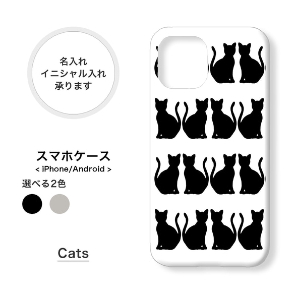 【全機種対応】猫 ネコ グリップケース シンプル スマホケース iPhone Android Xperia Galaxy 1枚目の画像