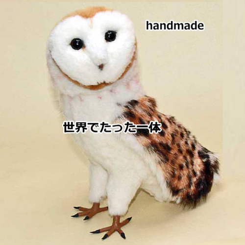 リアルファーのメンフクロウはファークラフトから生まれたぬいぐるみ