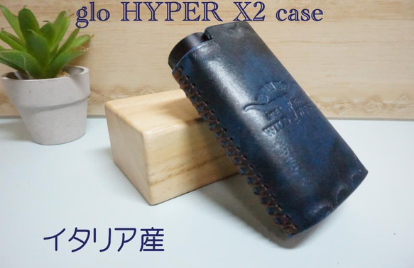 グローハイパーX2ケース イタリア産 ぼかし染め 刻印：バフッァロー