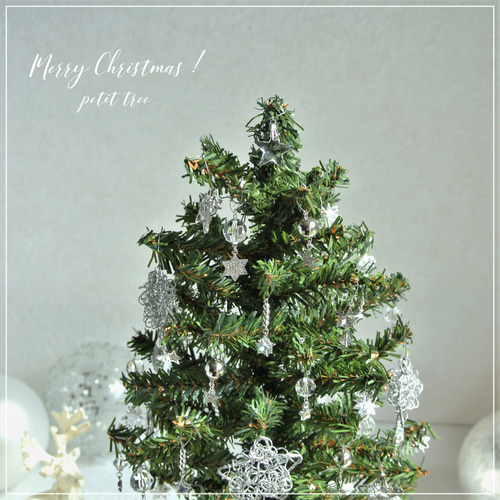 一点物>silver Star 煌めくシルバースターのクリスマスツリー 星