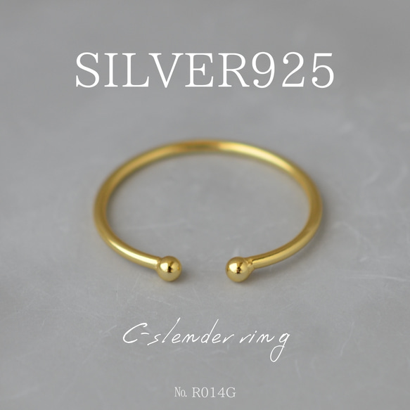 窄簡約C-細長戒指silver925純銀鍍金開口戒指R014G 第1張的照片