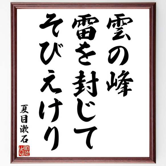 輝く高品質な 雲峰 通さ 宝石画です 絵画