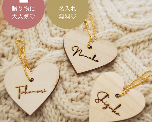 ネームキーホルダー 名前入りキーホルダー 名入れギフト結婚式 席札 木製 441801d46d43ab3d753ecd298ffa0b