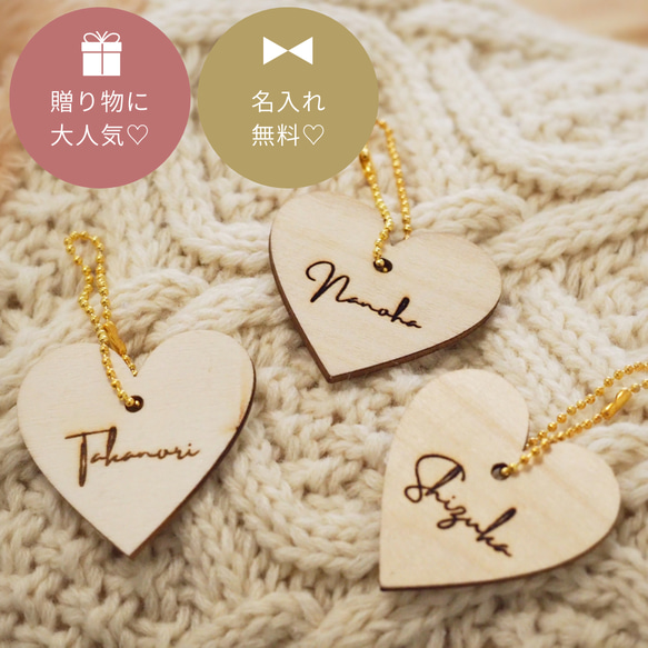 ♡結婚式席札・プチギフトに♡お名前入り木製キーホルダー♥出産祝いに 