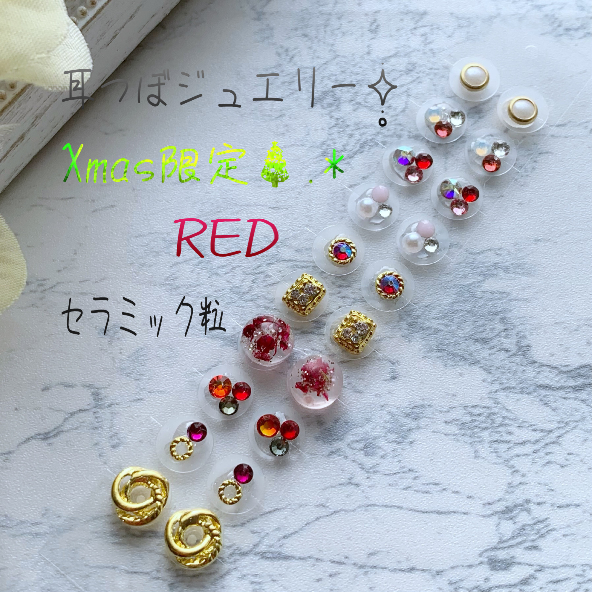 マグレイン☆坂村研究所☆気をつけ耳つぼジュエリー☆金粒☆100粒