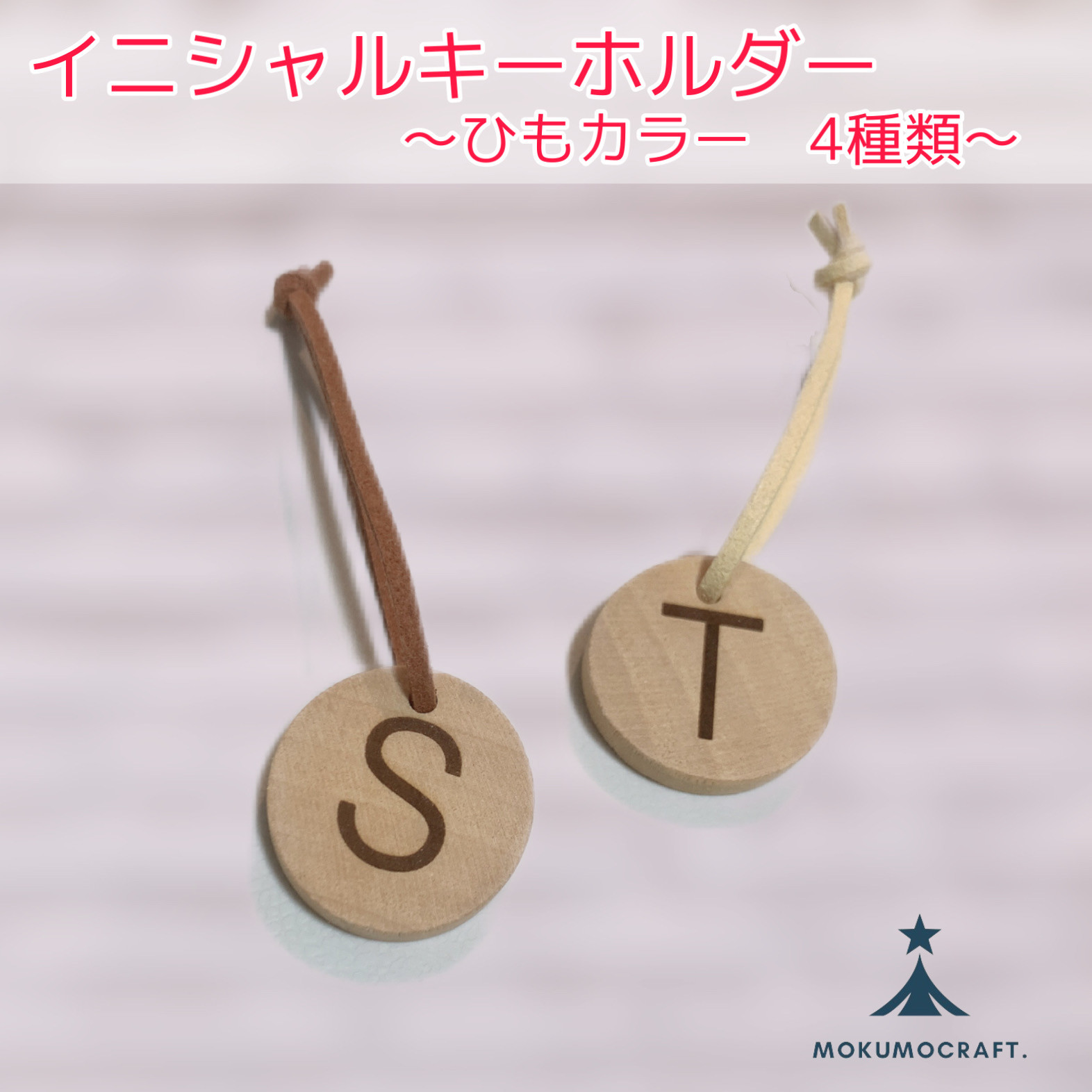 オーダー⭐️イニシャルキーホルダー(丸タイプ)⭐️ がたい