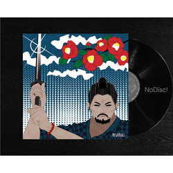 レコードジャケット風アート【レコード盤なし】幕末心中立てブルース_