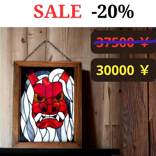 なまはげ 日本文化 幸運と守護 ステンドグラス パネル 壁掛け