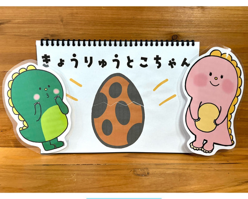 Amazon.co.jp: パネルシアター保育教材「きょうりゅうのうた