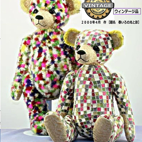 春色の光と影・テディベアをモチーフにアート作品 その他アート 