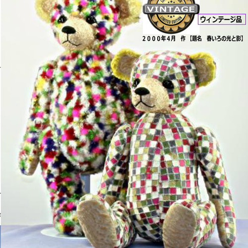 優しい白羊さん ぬいぐるみ アーティストベア 海外作家様 ハンドメイド