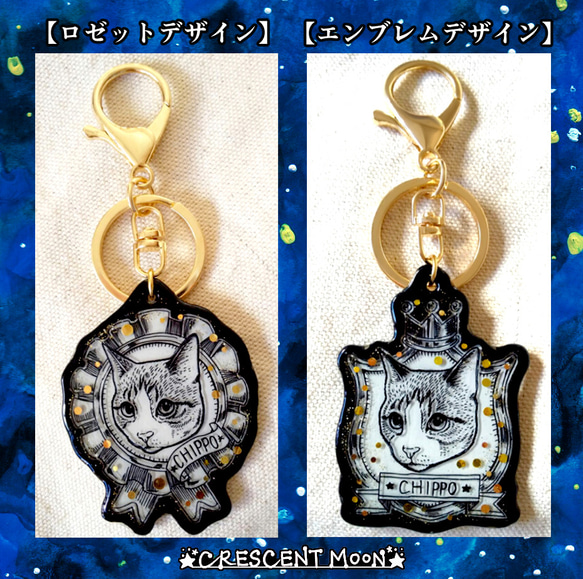 うちの子♥️エンブレムorロゼット風 キーホルダーorバッグチャーム