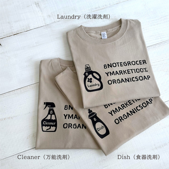 8GM100%ORGANIC SOAP ビッグロゴ Tシャツ（サンドベージュ）オーバーサイズ【在庫限り】 10枚目の画像