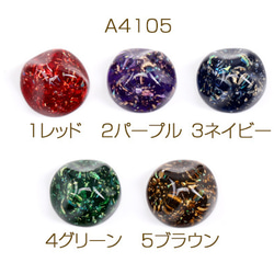 A4105-5  30個  貼付けパーツ 樹脂貼付けパーツ 金箔＆銀箔入り 変形半円 19.5mm  3X（10ヶ） 1枚目の画像