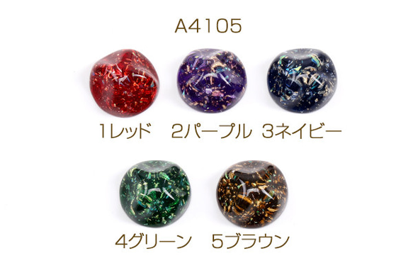 A4105-5  30個  貼付けパーツ 樹脂貼付けパーツ 金箔＆銀箔入り 変形半円 19.5mm  3X（10ヶ） 1枚目の画像