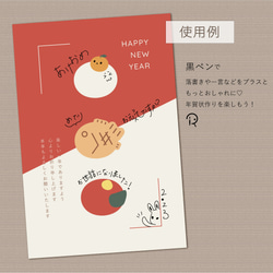 【お正月のわがし】年賀はがき2024（５枚入）　年賀状　辰年　龍年　賀詞あり　大人可愛い 3枚目の画像