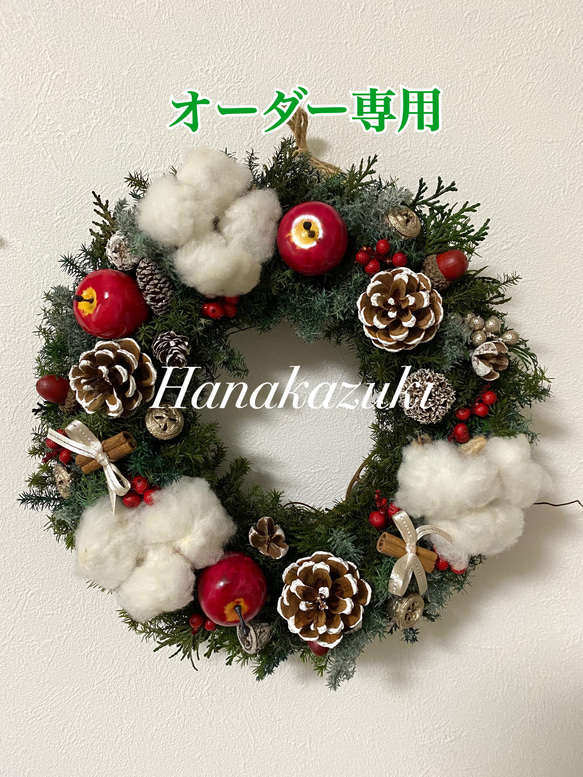 【オーダー専用】秋のハーフリース&クリスマスリースセット 1枚目の画像