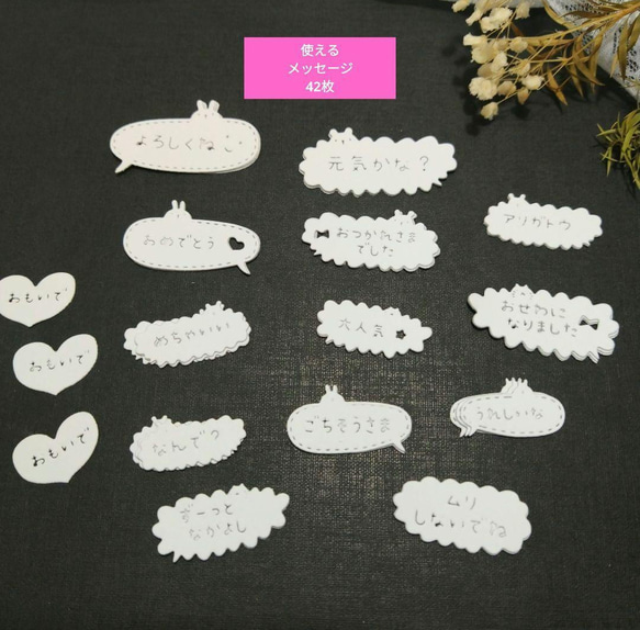 めん 様　お取り置き中(*・ᴗ・*) コラージュ素材　まとめ売り ダイカット 使えるメッセージ 吹き出し 42枚 コラージュ
