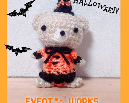 ハロウィン あみぐるみ　 3匹のくまセット ハロウィン あみぐるみ 3匹のくまセット 編みぐるみ ハロウィンセット