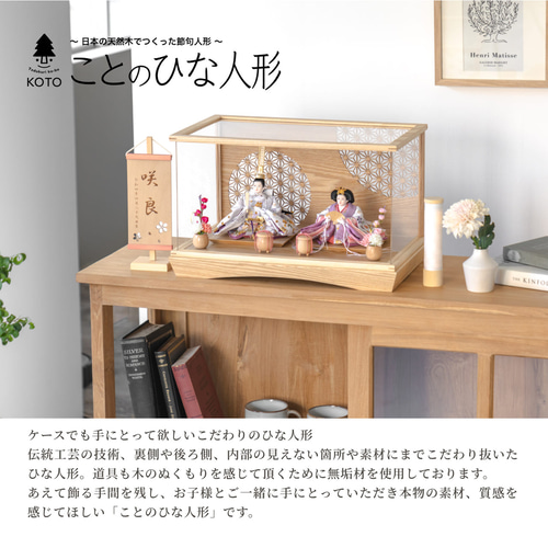 ことのひな人形（3H-0100）（はな）麻の葉 ｜円ケース｜コンパクトな