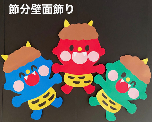 【RAMSYページ】節分飾り　もぐもぐ鬼　赤・青 61s0KA3AaXL._UF350,350_QL50_.jpg