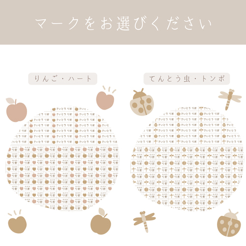【リピート】すず さま 専用【カット済み☆】お名前シール（りんご☆ ） はかどるピンセット付き お名前シール 算数セット 抗菌