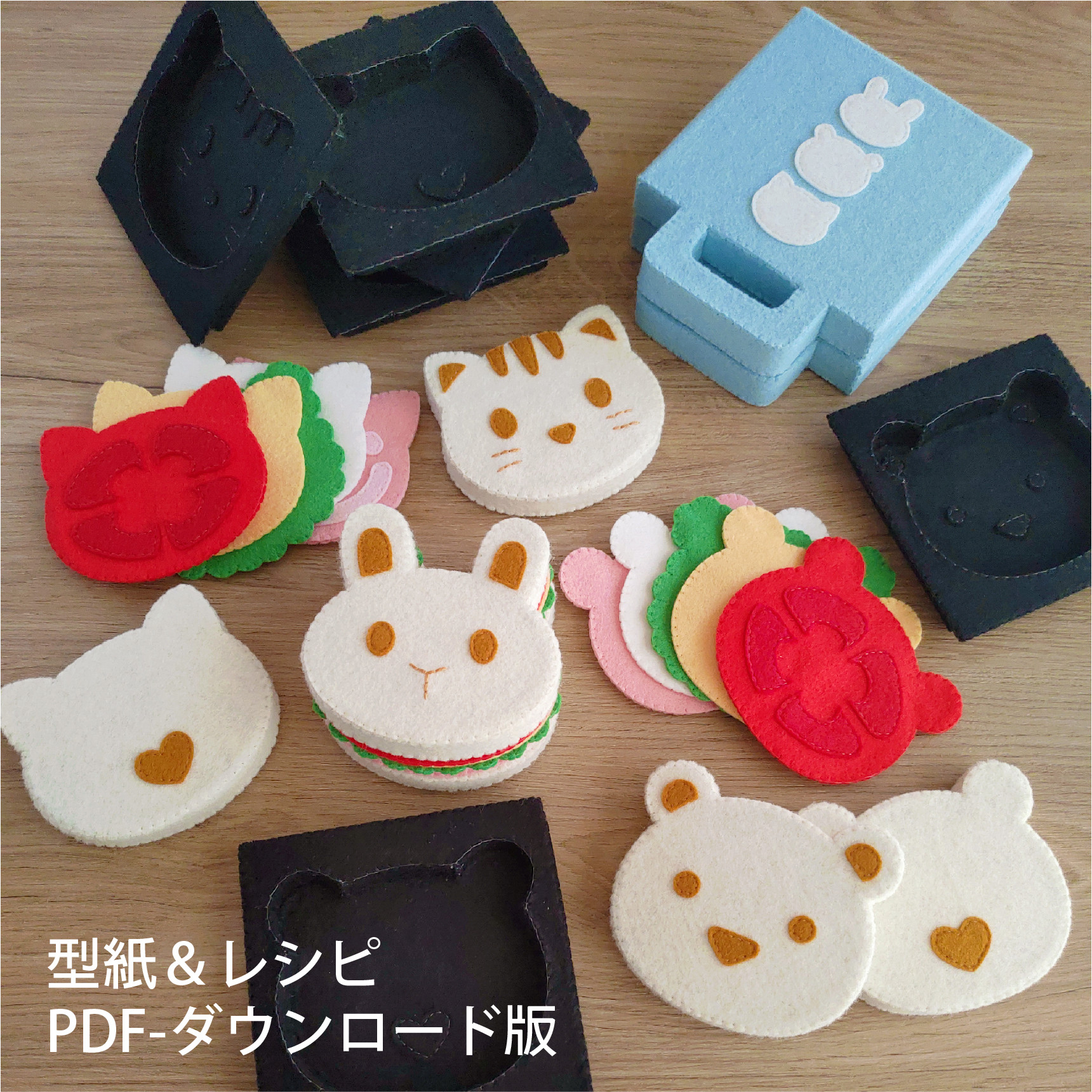 フェルトままごと akiページ