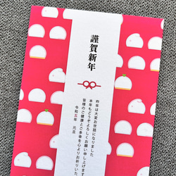 【うさぼこ】年賀はがき2023（５枚入）　年賀状　卯年　兎年　賀詞あり　幾何　和模様 3枚目の画像