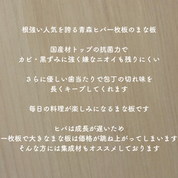 まな板ヒバ No.5【約21㎝×45㎝ 3.4㎝厚 一枚板】 2枚目の画像