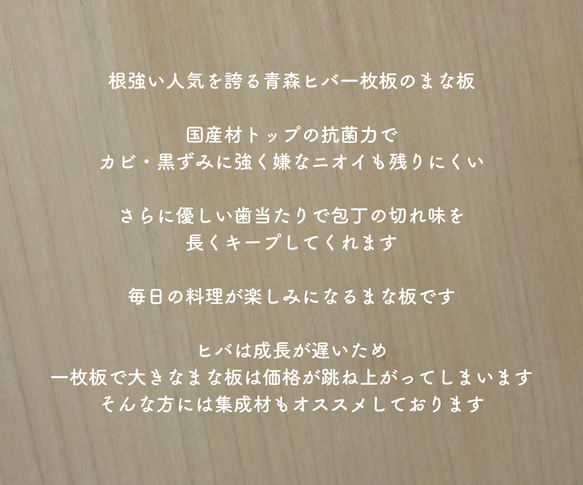 まな板ヒバ No.5【約21㎝×45㎝ 3.4㎝厚 一枚板】 2枚目の画像