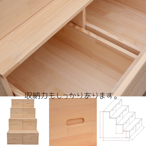オーダーメイド 職人手作り ステップ収納棚 シェルフ 階段箪笥 