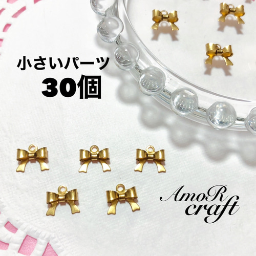 パーツチャームまとめ売り