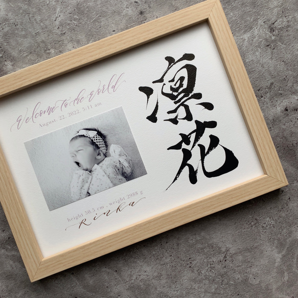 書道家　作品 書道作品「華 / Dignified to flower」｜書道家/書家 杉田曠機