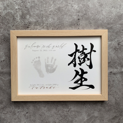 書道家　作品 オーダーメイド作品 | 書道家／書家 安田 舞 公式サイト