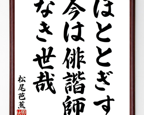 俳句③ 芭蕉など まとめて 俳句かるたミックス | 鈴木 比佐雄, いずみ 朔庵 |本 | 通販