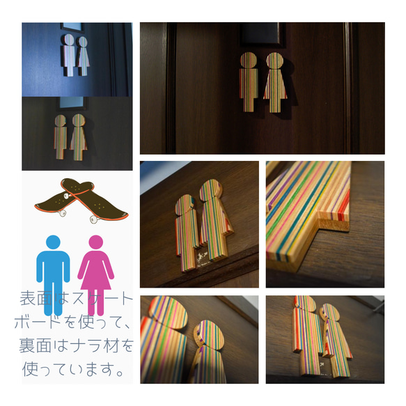 受注生産 職人手作り トイレサイン 男女トイレ 什器 スケートボード 