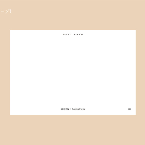 古い絵葉書まとめ売り27枚 古田和子 絵葉書1stセット ポストカード ヨロコビto 通販