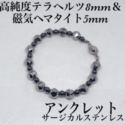 テラヘルツアンクレットオーダー品10点 Amazon | [OVER-9] テラヘルツ鉱石 アンクレット 健康