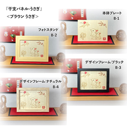 お正月　干支パネル　うざぎ　卯　木製　フォトフレーム　お正月　送料無料 6枚目の画像