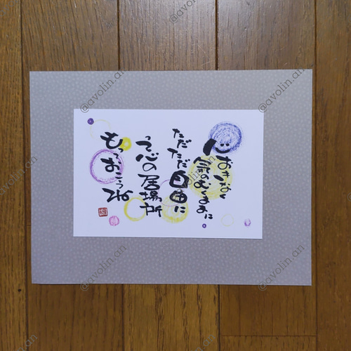 筆文字ポエム『居場所』 書道 avolin.an 通販 14783492｜Creema