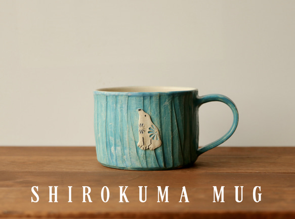 ※受注制作　SHIROKUMA MUG　シロクママグ 6枚目の画像