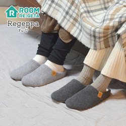 ふわふわスリッパ リゲッパフーユー 男女兼用 ルームシューズ Re:getA-リゲッタ- CHR-005 1枚目の画像