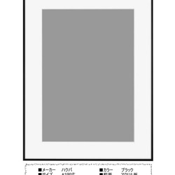 A3サイズ「リビエラシーボニアマリーナ」ハクバ（ブラック） 7枚目の画像