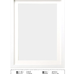 A3サイズ「リビエラシーボニアマリーナ」ハクバ（ホワイト） 7枚目の画像