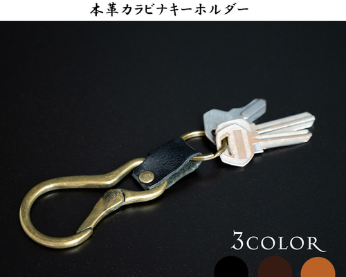 leh キーリング 小物入れ お守りケース アンティーク カラビナ ビンテージ 39af2a791a82a21b6ed89814923fa0