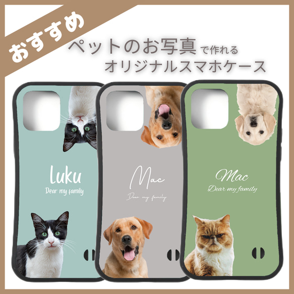 ペット　グッズ　オリジナル　写真　うちの子　スマホケース　iPhoneケース　猫　犬　記念日　贈り物　ペット用品　母の日 1枚目の画像