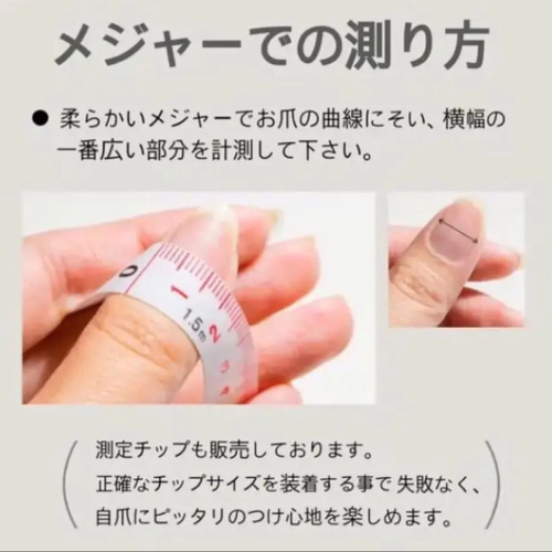 測定用ネイルチップ ネイルチップ（つけ爪） labon.nail 通販