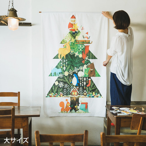 クリスマスツリータペストリー：福田利之【A】森の仲間 タペストリー
