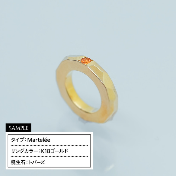 《ゴールドメッキ》ポリゴン型 ベビーリング Martelée 誕生石1つ埋め込み［刻印可］ 2枚目の画像