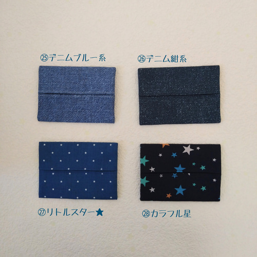 選べる・.｡*・.｡*ミニポケットティッシュケース2個セット その他入園